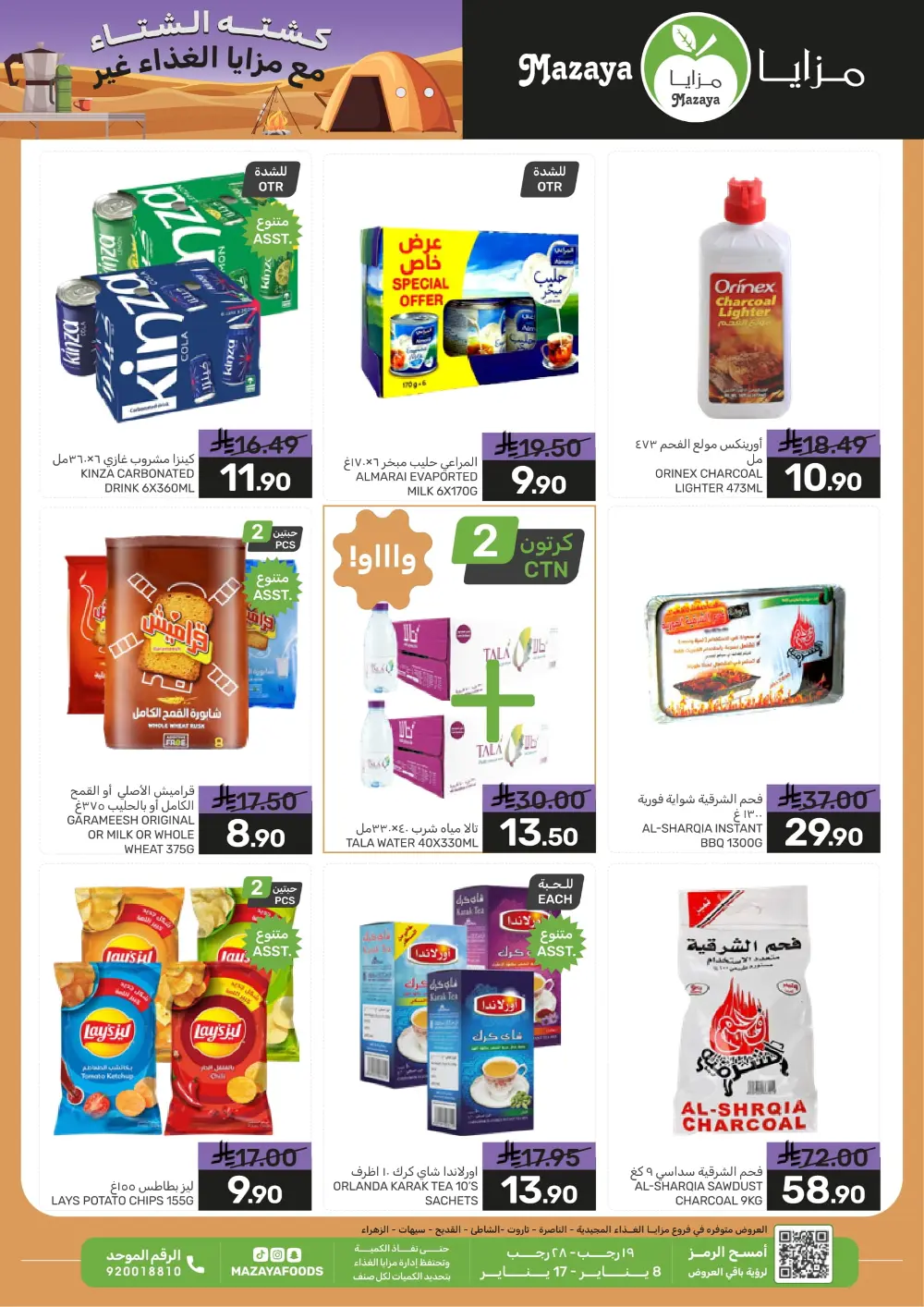 Winter Camping & Grocery Offers